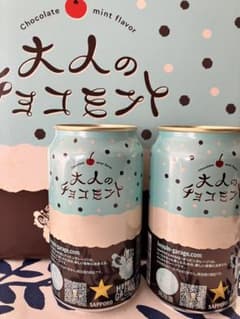 大人のチョコミント　2本のサムネイル