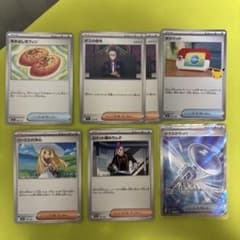 ポケモンカード トレーナーズ 7枚セット まとめ売り 汎用カードのサムネイル