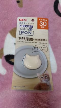 ピュアクリスタル お皿にPONのサムネイル