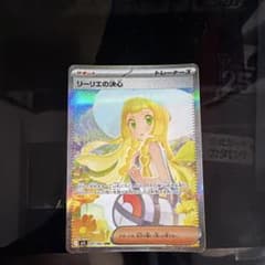 リーリエの決心 SAR MEGA 拡張パック メガブレイブ キラ 091/063