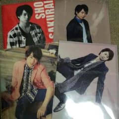 櫻井翔 クリアファイル バラ売りのサムネイル