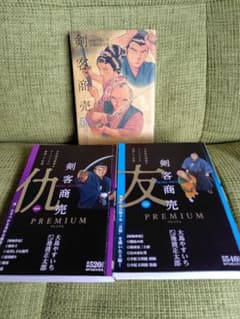 剣客商売 53 剣客商売PREMIUM 池波正太郎 / 大島やすいち - メルカリ