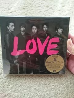 あやさん専用☆嵐 LOVE アルバム CD＋DVD 初回版のサムネイル