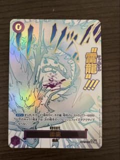 ONE PIECE 雷龍 ジャムブウル - メルカリ