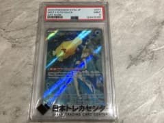 K*O様 カスミのコダックAR【PSA9】のサムネイル