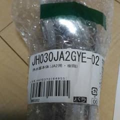 タカギ　浄水器本体のサムネイル
