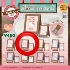 サンリオキャラクターズ　お席キープスタンドミラー　マイメロディのサムネイル