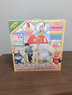 アンパンマン ボールテントパン工場のサムネイル