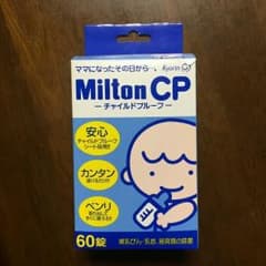 ミルトンのサムネイル
