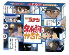 名探偵コナン　名台詞かるた