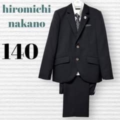 新品　卒服　ヒロミチナカノ　卒業入学式　フォーマルセット　150 【匿名配送】 卒服 ヒロミチナカノ 卒業入学式 フォーマルセット 140【匿名配送