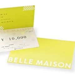 ベルメゾン（BELLE MAISON）　買い物券　10000円分×3枚のサムネイル