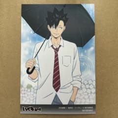ハイキュー 黒尾鉄朗のサムネイル