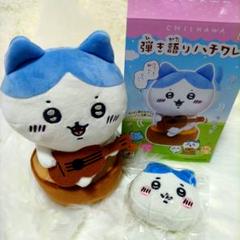ジョイパレット(JOYPALETTE) ちいかわ 弾き語りハチワレ　動作確認済み