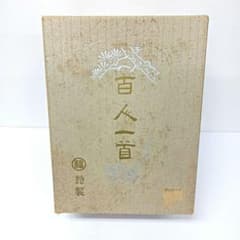 任天堂 小倉百人一首 丸福特製品 任天堂 - 丸福 特製 小倉百人一首の通販 by ⭐︎toMI⭐︎'s shop