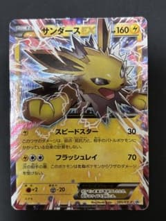 サンダースEX [PROMO] XY BREAK バトル強化セットのサムネイル