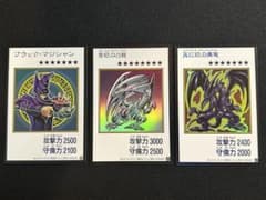 遊戯王 真紅眼の黒竜 青眼の白龍 ブラック・マジシャン カラー 3枚
