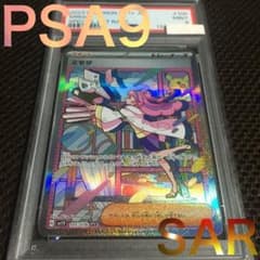 フォローで割引！ ポケモンカード PSA9 ミモザ SV1V SAR フォローで割引！ ポケモンカード PSA9 ミモザ SV1V SAR - メルカリ