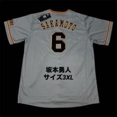 新品 タグ付き 坂本勇人 読売ジャイアンツ レプリカユニフォーム