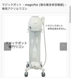 専用です/美品マジックポット専用アクリルワゴン単品のサムネイル