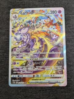 【極美品】ミュウツー SAR S12a VSTAR ユニバース 221/172 Amazon.co.jp: ポケモンカードゲーム ソード＆シールド s12a ハイ