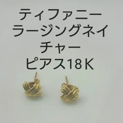 ティファニーピアスのサムネイル