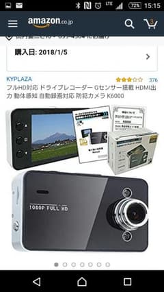 ドライブレコーダーのサムネイル