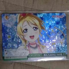 絢瀬絵里 サイン入りカード 交渉ok ラブライブのサムネイル