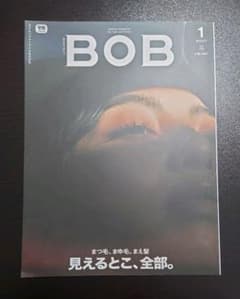 月刊BOB2022年1.2月号　美容雑誌　専用のサムネイル