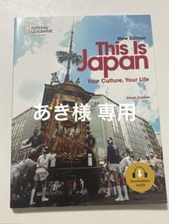 This Is Japan: Your Culture, Your Lifeのサムネイル