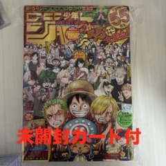 週刊少年ジャンプ 2023年36・37合併号 未開封カード付 - メルカリ