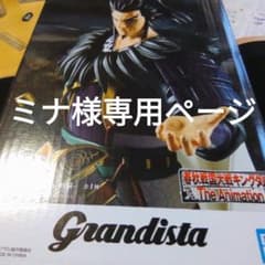 超迅速配送‼️キングダム Grandista 桓騎 グランディスタ　箱無しのサムネイル
