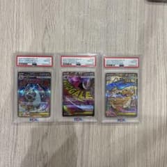 メガリザードンMA メガゲンガーMA メガカイリューMA PSA10 3連番