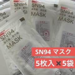 SN94 立体マスク 25枚★5枚×5袋セットのサムネイル