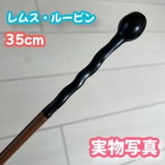 [해리 포터] 마법의 지팡이--루핀! 금속심 첨부로, 중량감 넘치는 일품!_1