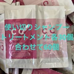 SIRTFL CCシャンプー モイスト トリートメント トライアル 30セットのサムネイル