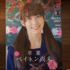 声優パラダイスR vol.47のサムネイル