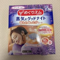 めぐりズム 蒸気でグッドナイト 首もとあったかシート ラベンダーのサムネイル