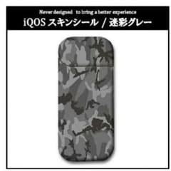 iQOS アイコス スキンシール 迷彩柄 カバー ケース 簡単装着 シールのサムネイル