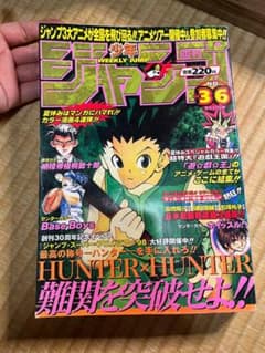 週刊少年ジャンプ 1998年 36号 ワンピース 背中の傷は剣士の恥だ