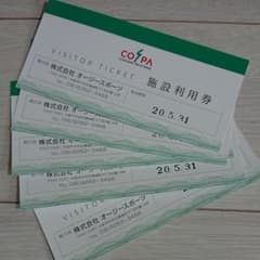 コ・ス・パ施設利用チケットのサムネイル