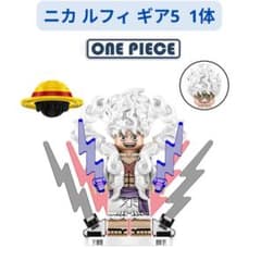 신착 상품 레고 호환 W054 니카 루피 기어 5 원피스 미니 피그 1 체
