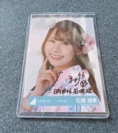 日向坂46「2025年 浴衣」生写真 石塚瑶季 ヨリ Amazon.co.jp: 日向坂46 生写真 2024年 浴衣 4種コンプ 石塚瑶季