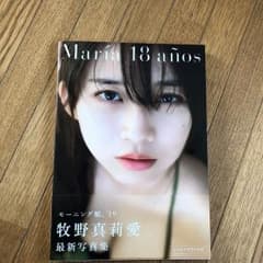 Maria 18 anosのサムネイル
