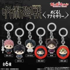 呪術廻戦めじるしアクセサリーのサムネイル