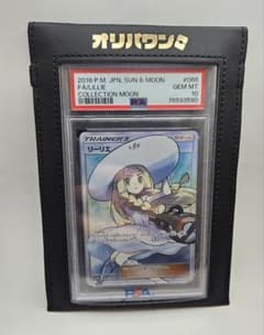 【PSA10】帽子リーリエ SR リーリエ 066/060のサムネイル
