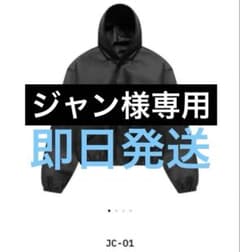 ジャン様専用のサムネイル