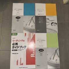 2026年 Navi book リーディング編 必携ガイドブックのサムネイル