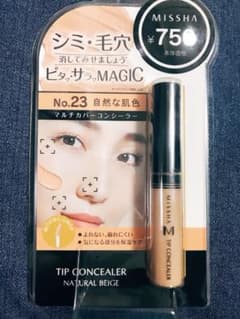 コンシーラー 自然な肌色のサムネイル