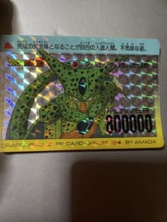 ドラゴンボールZ PPカード アマダ パート18 セル - メルカリ